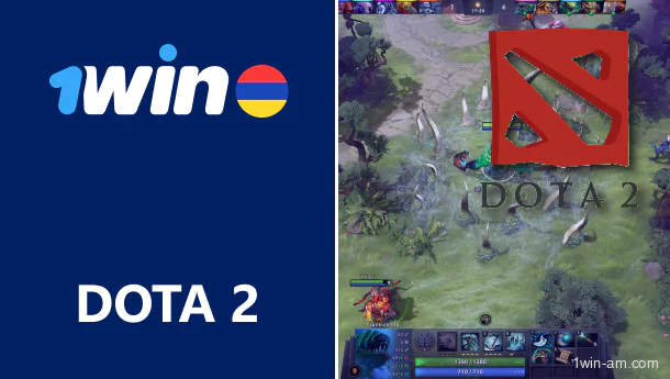Dota 2 խաղադրույքներ 1Win-ում